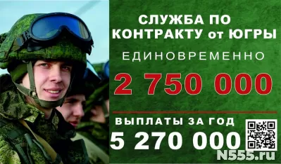 Служба по контракту