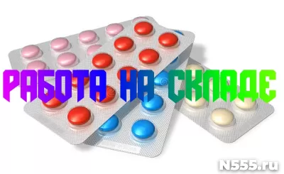 Вахта Комплектовщики Работа