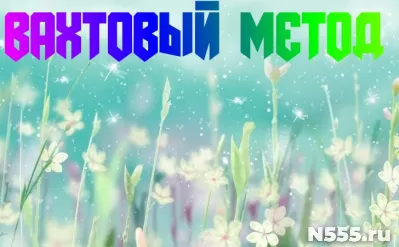 Комплектовщики / цы Москва Склад Вахта