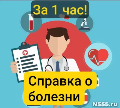 Заказать справку 095у в Клине, за 1 час