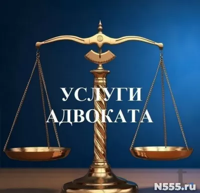 Адвокат клин