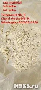 6CL ,adba,5cl-adba raw material for sale