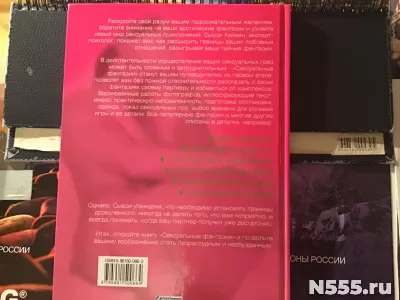 Альбом сексуальные фантазии Сьюзан Хейман фото 1
