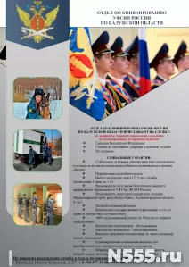 Служба в отделе по конвоированию