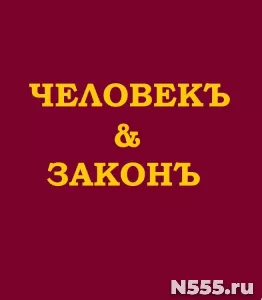 Лучшие адвокаты юристы в Пскове